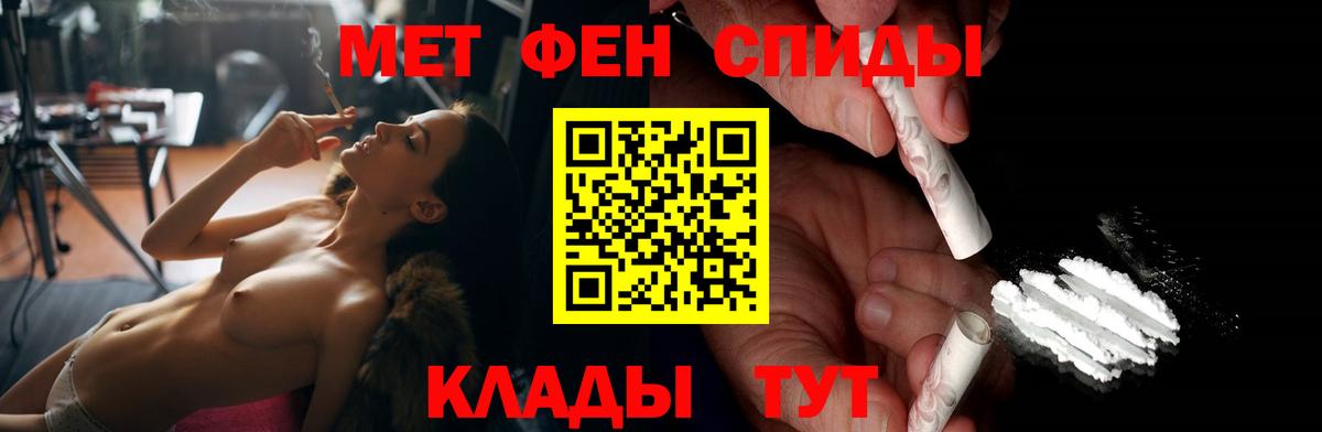Амфетамин Розовый Лабытнанги