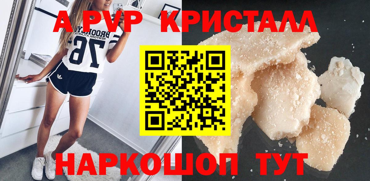 Альфа ПВП мука Лабытнанги