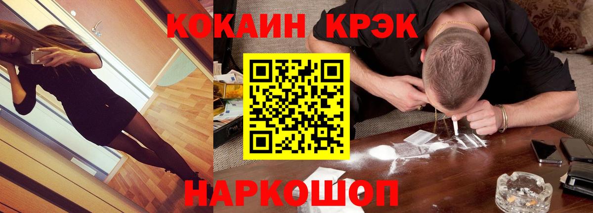КОКАИН  COCAIN Перу  Вход с VPN  Кокаин 97%  Лабытнанги 