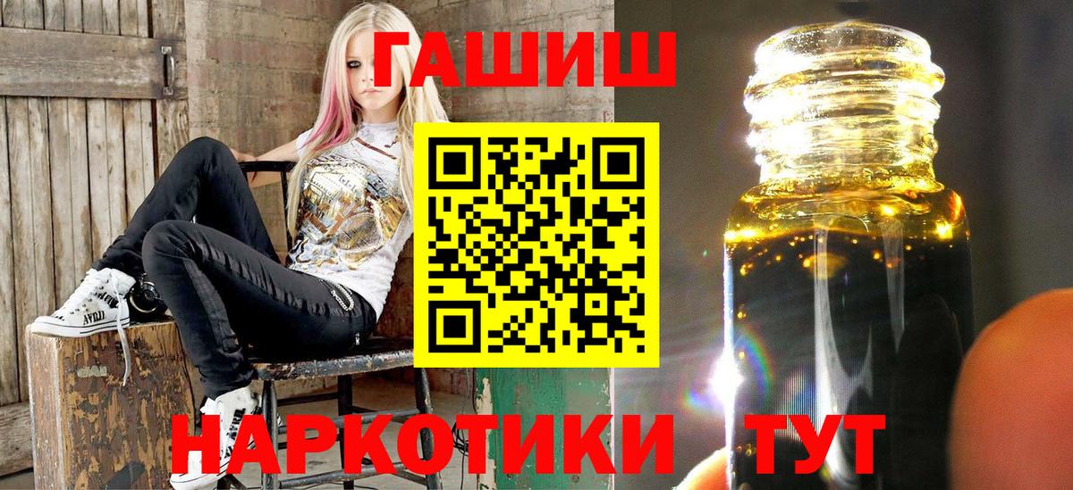ГАШИШ ice o lator Лабытнанги