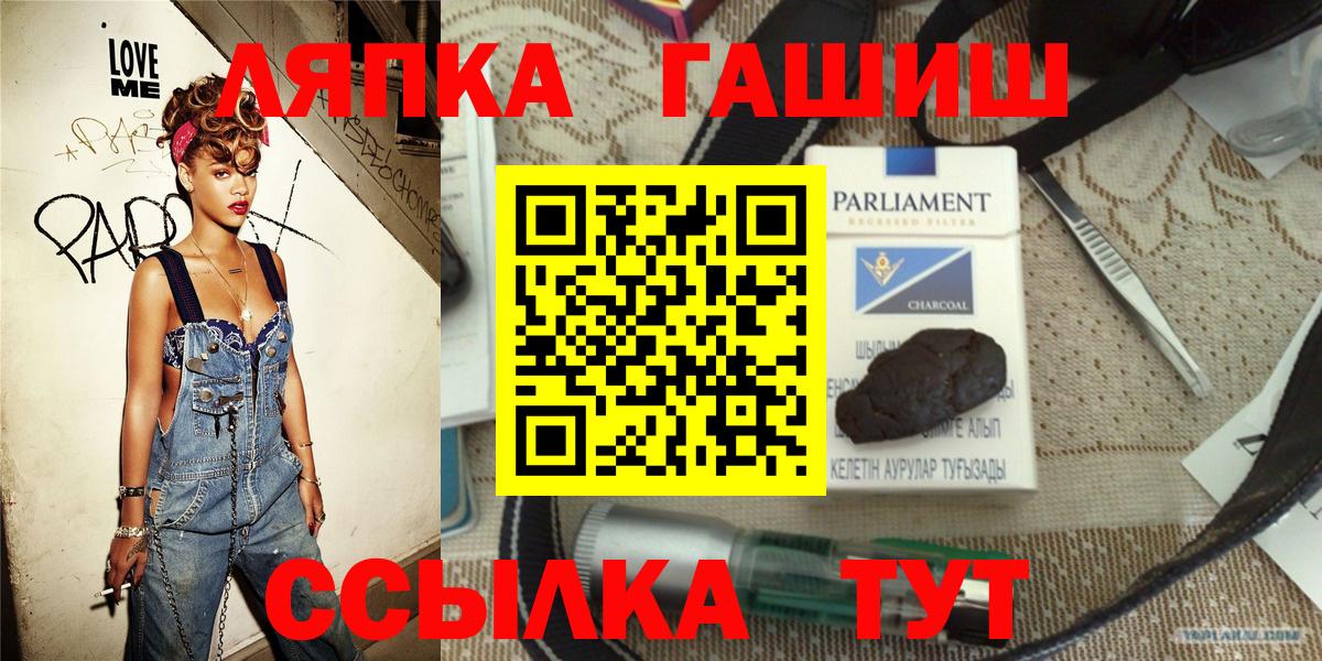ГАШИШ hashish  ГАШИШ Premium  Вход с VPN  Лабытнанги 