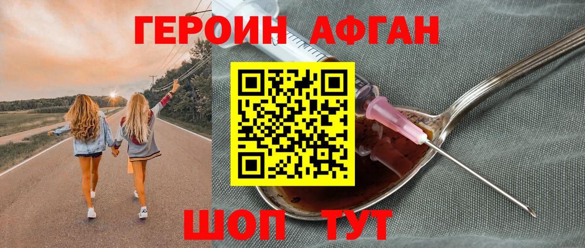 ГЕРОИН гречка Лабытнанги
