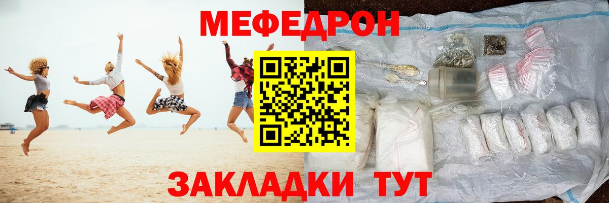 Меф мяу мяу  Лабытнанги