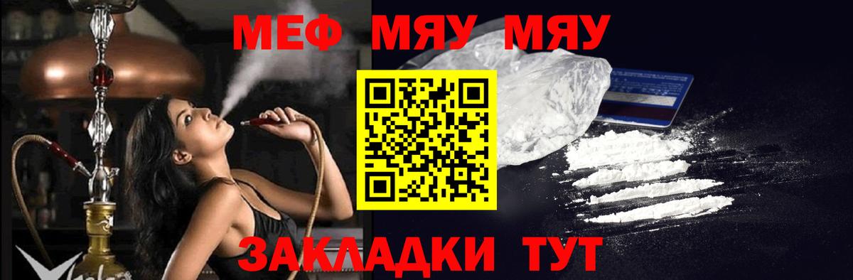 Лабытнанги  МЕФ мука  МЕФ  Вход с VPN  МЕФ  МЕФ мука 