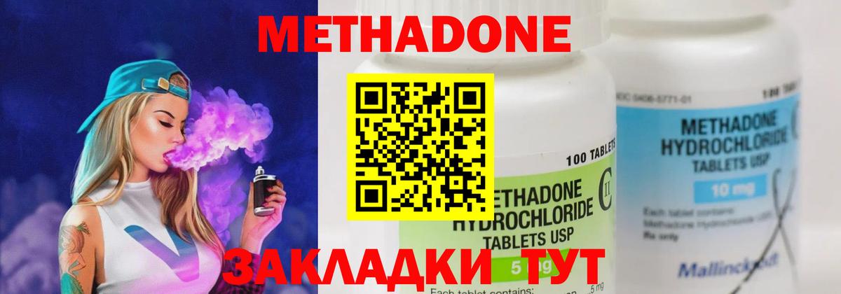 МЕТАДОН мёд  МЕГА зеркало  Лабытнанги  Вход с VPN 