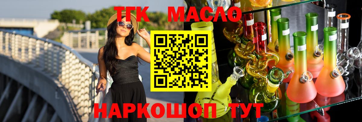 ТГК THC oil  купить наркотики цена  Лабытнанги  ТГК концентрат  Вход с VPN 