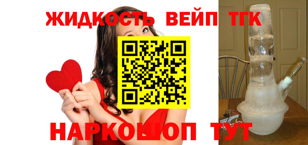 Дистиллят ТГК THC oil Лабытнанги